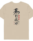 10 Chinese Year Of The Horse EDITIONS Organic Cotton T-Shirt