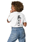 10 Chinese Year Of The Horse EDITIONS Organic Cotton T-Shirt