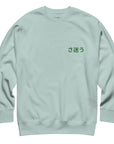 Nomad Passenger Organic Cotton Sweatshirt