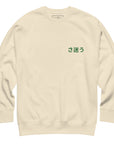 Nomad Passenger Organic Cotton Sweatshirt