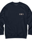 Nomad Passenger Organic Cotton Sweatshirt