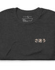 Nomad Passenger Organic Cotton T-Shirt