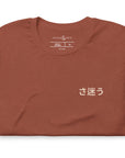 Nomad Passenger Organic Cotton T-Shirt