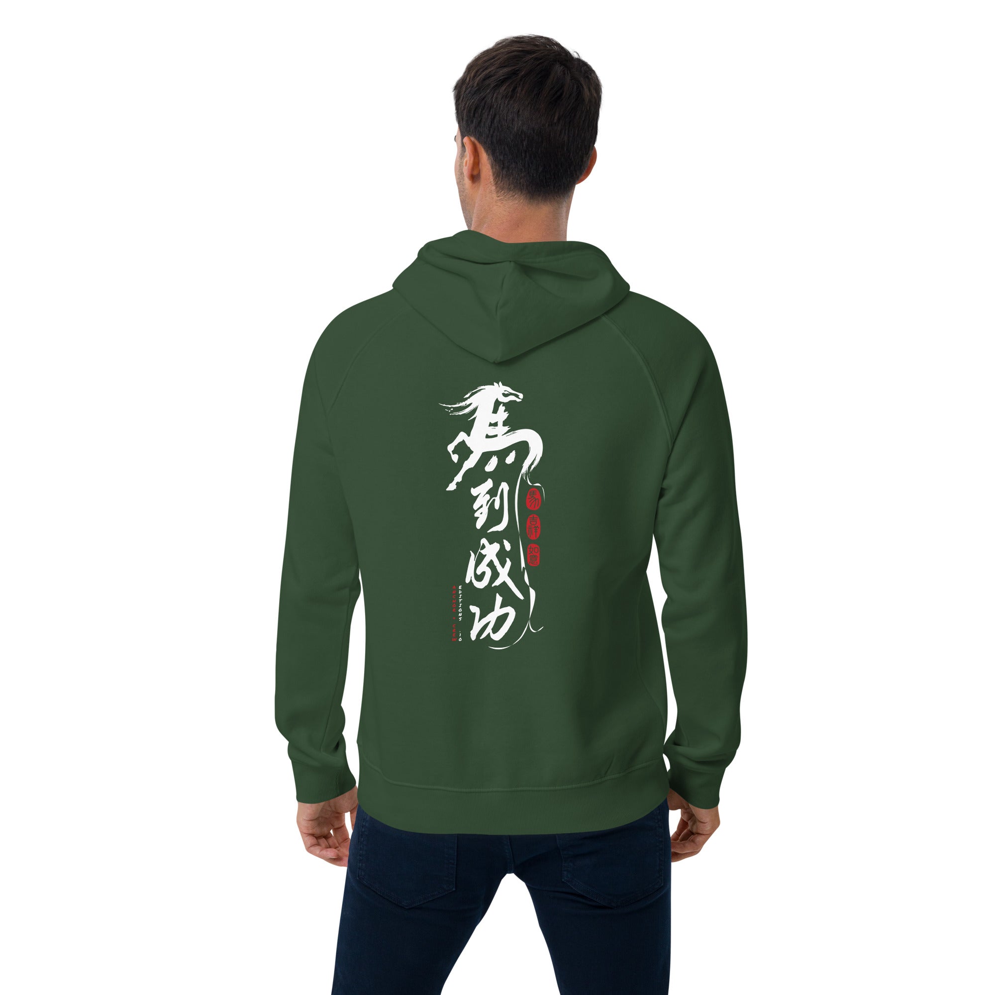 10 Chinese Year Of The Horse EDITIONS Organic Cotton Hoodie