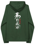 10 Chinese Year Of The Horse EDITIONS Organic Cotton Hoodie