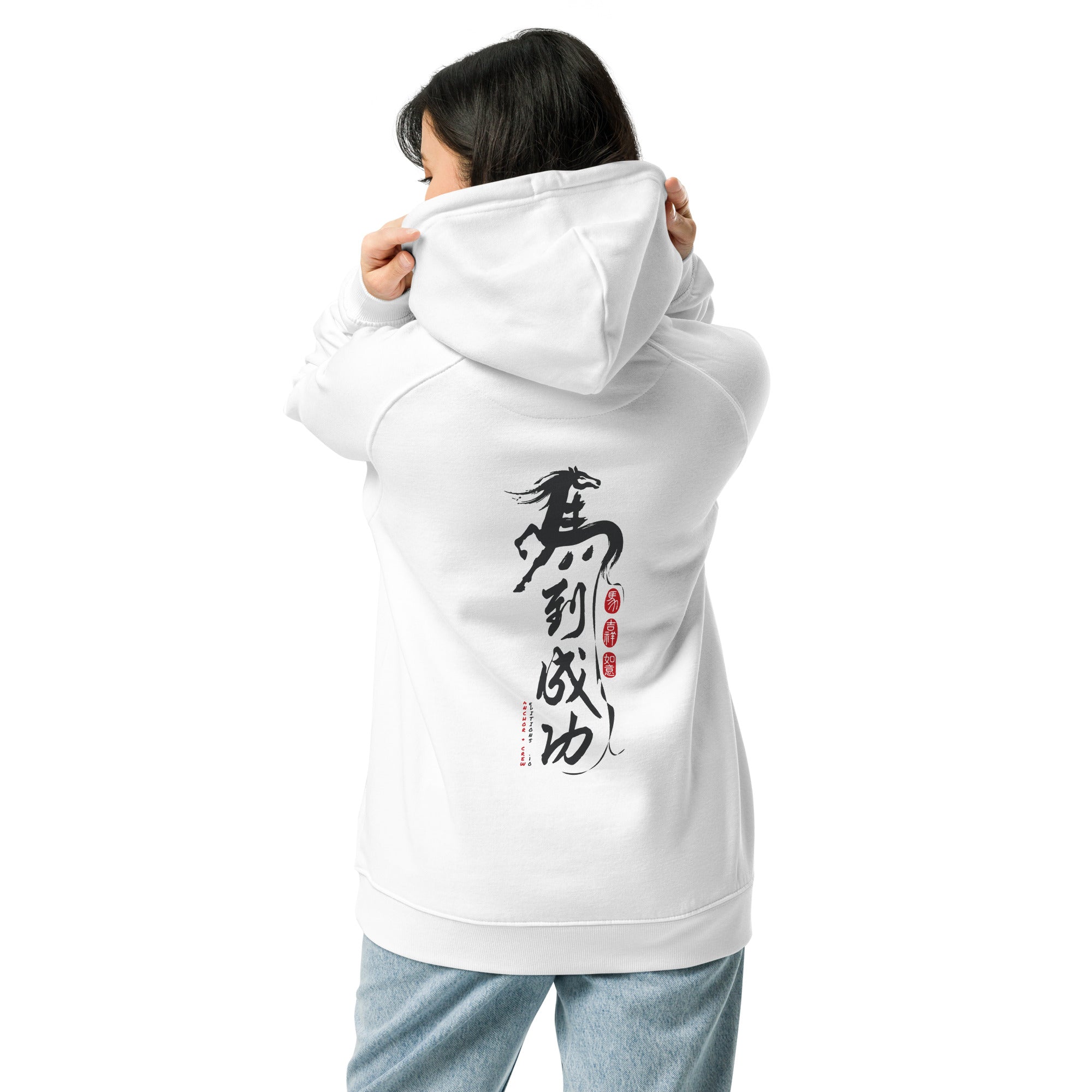 10 Chinese Year Of The Horse EDITIONS Organic Cotton Hoodie