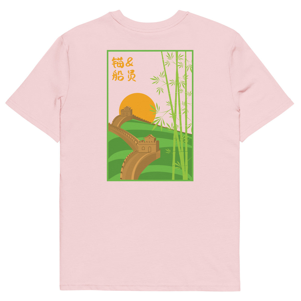 Great Wall of China Landmark Organic Cotton T-Shirt