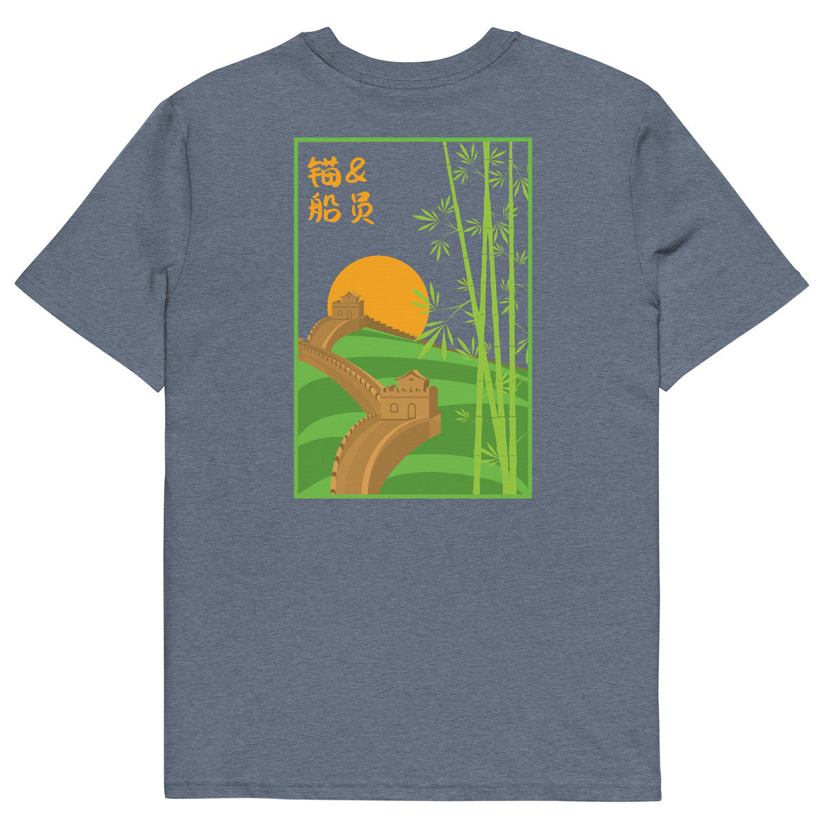 Great Wall of China Landmark Organic Cotton T-Shirt