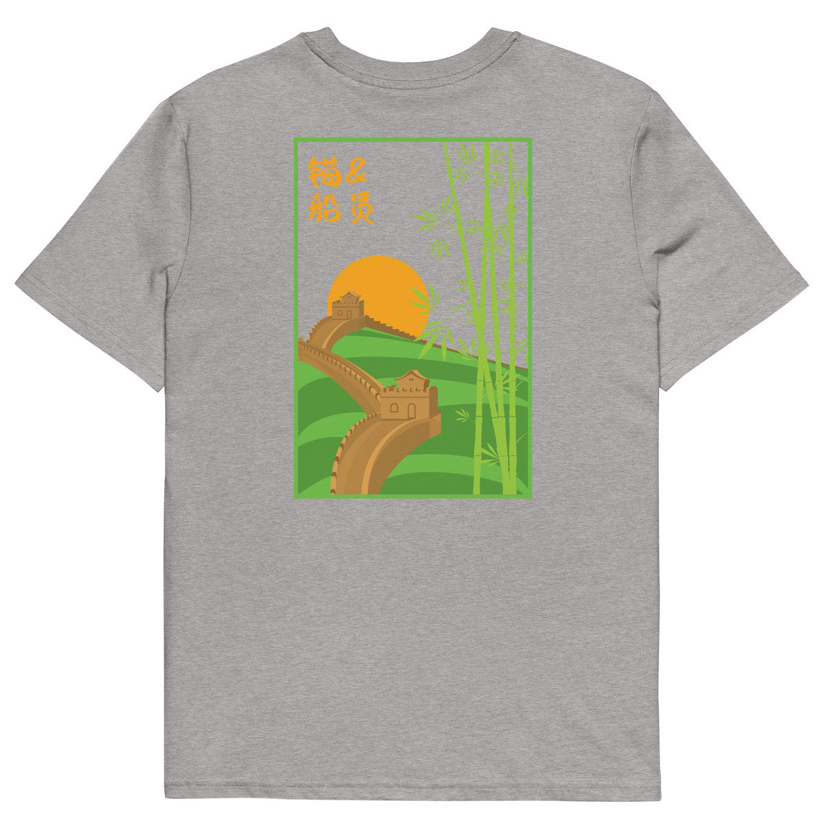Great Wall of China Landmark Organic Cotton T-Shirt