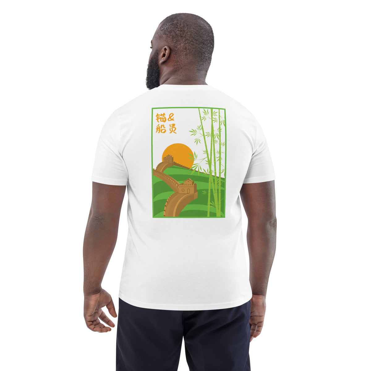 Great Wall of China Landmark Organic Cotton T-Shirt