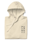 03 Japan Gurafiku Cotton Blend Hoodie