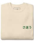 Nomad Passenger Organic Cotton Sweatshirt
