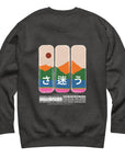 Nomad Passenger Organic Cotton Sweatshirt