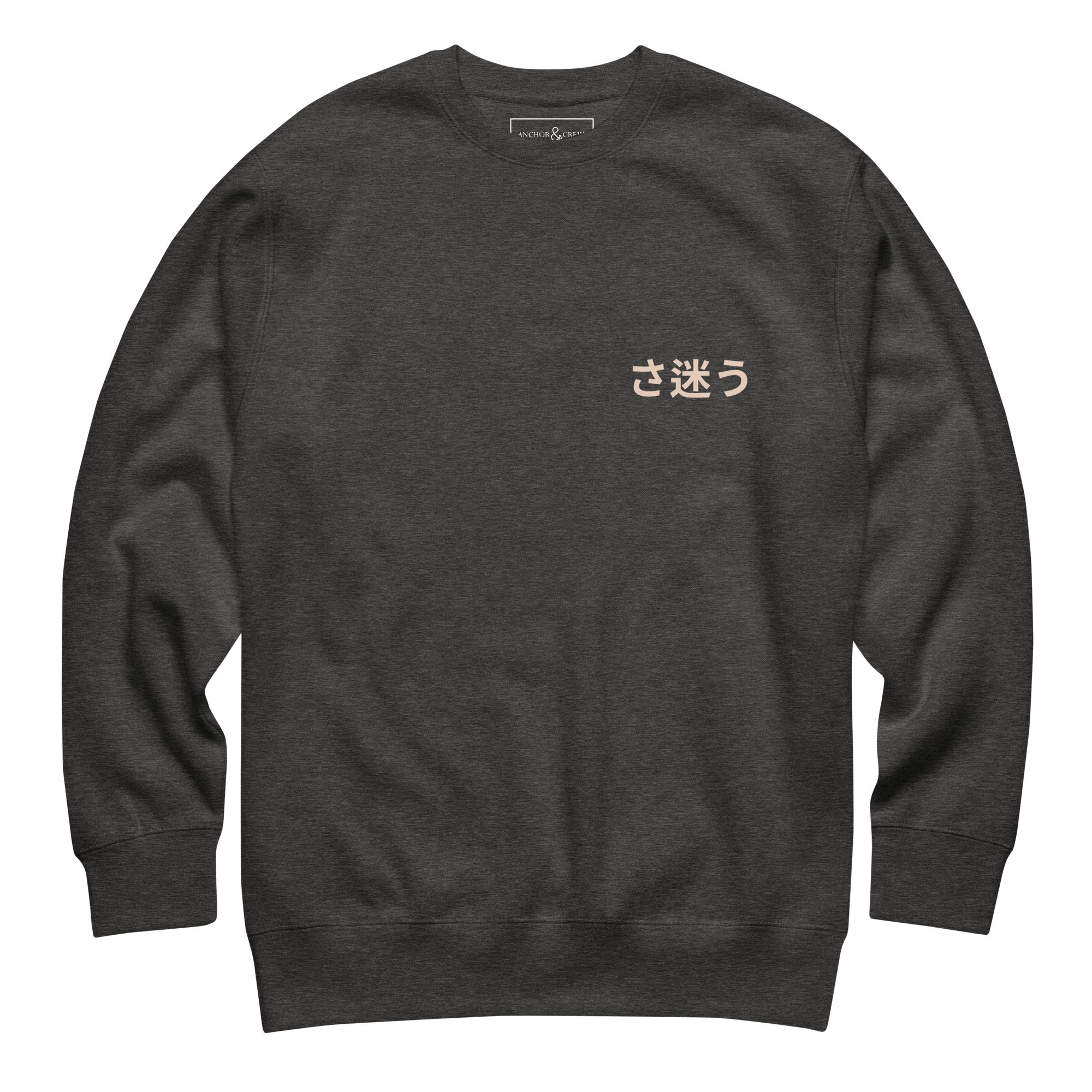 Nomad Passenger Organic Cotton Sweatshirt