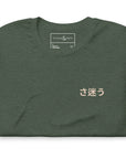 Nomad Passenger Organic Cotton T-Shirt