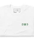 Nomad Passenger Organic Cotton T-Shirt